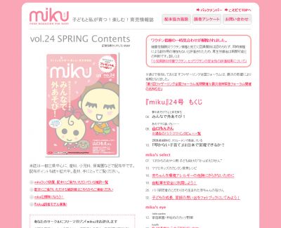miku