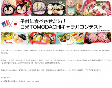 キャラ弁