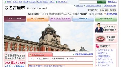 待機児童