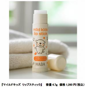 リップスティック