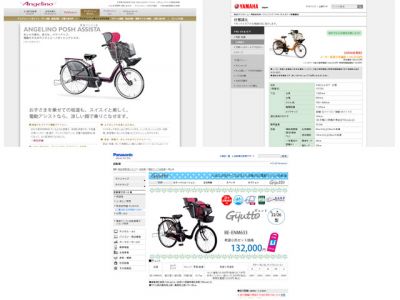 幼児2人同乗用自転車