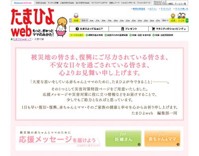 たまひよ