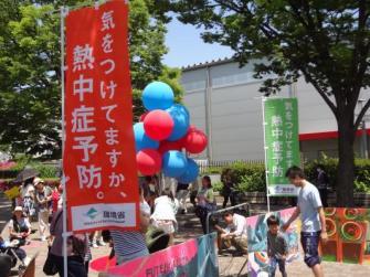 暑さ指数