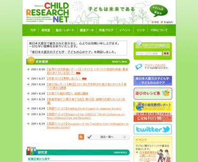 ベネッセ