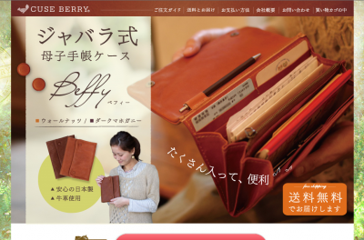 母子手帳