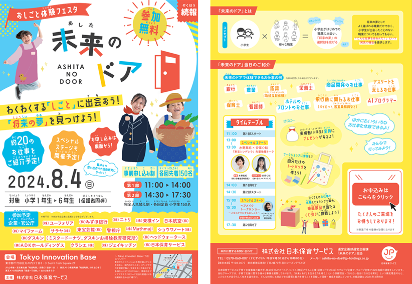 子育てNS