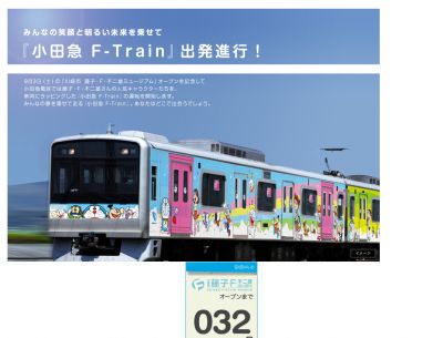 ドラえもん