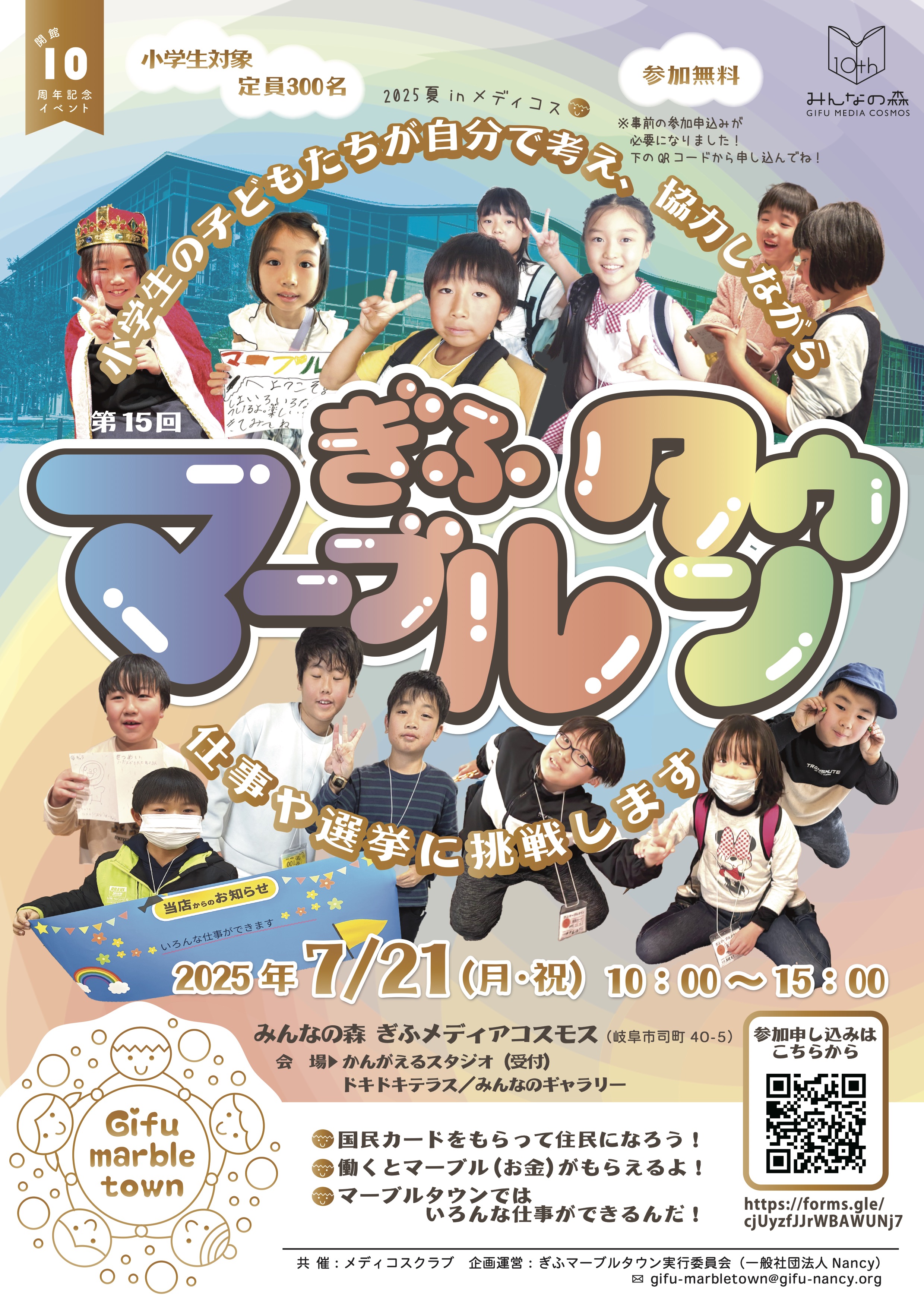 子育てNS