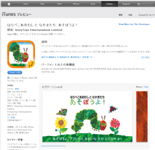 iPadアプリ