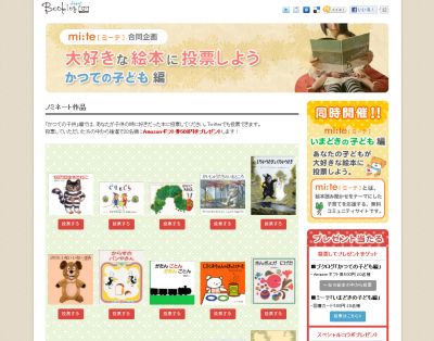 ブクログ