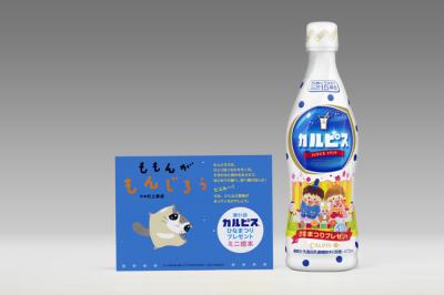 カルピス