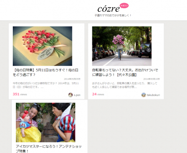 Cozreコミュニティ