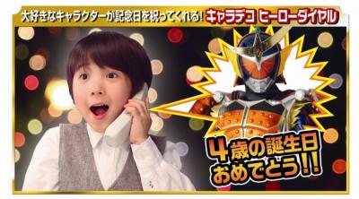 仮面ライダー鎧武