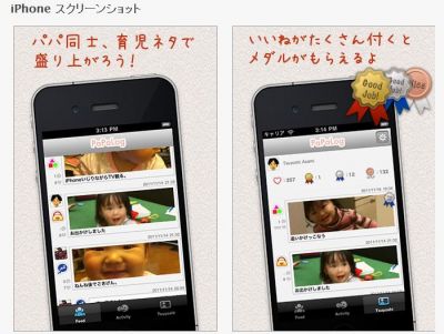 パパログ
