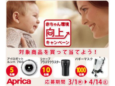 アップリカ