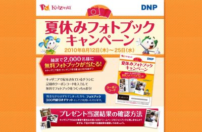 キッザニア