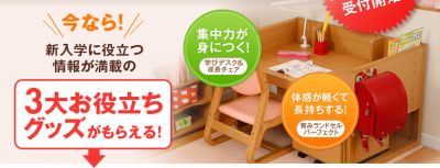 ベネッセ
