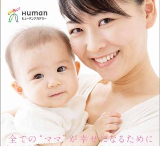 産後ケアリストR