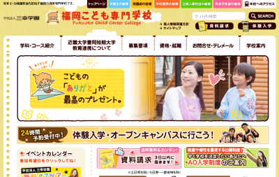 専門学校