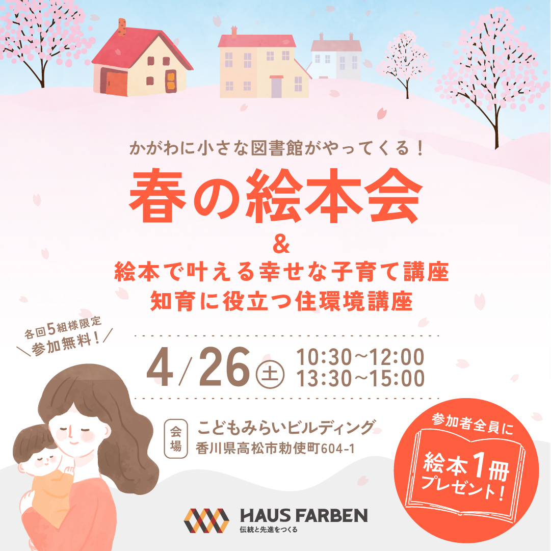 子育てNS