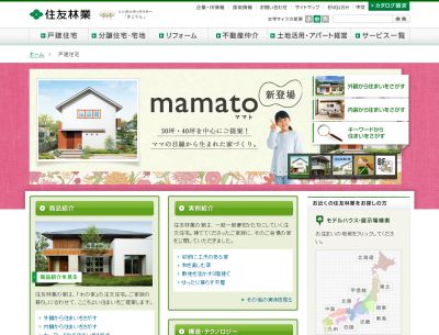 住友林業