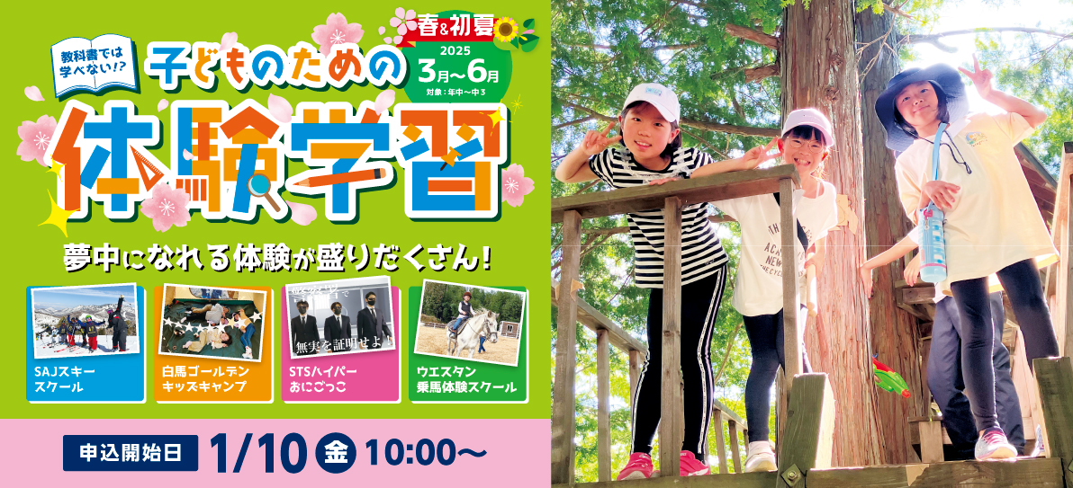 子育てNS
