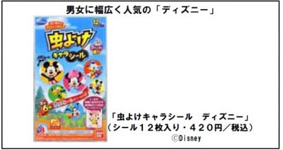虫よけ