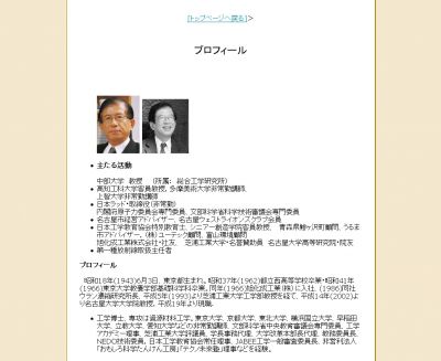 武田邦彦