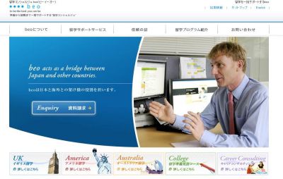 海外留学