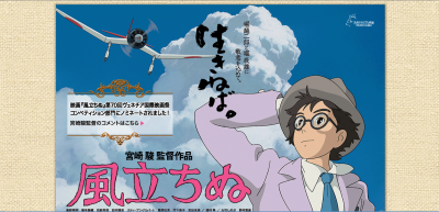 風立ちぬ