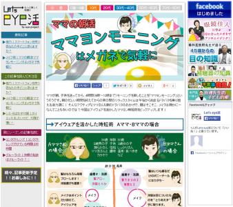 Let's eye活