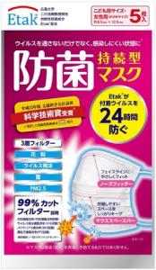 防菌マスク