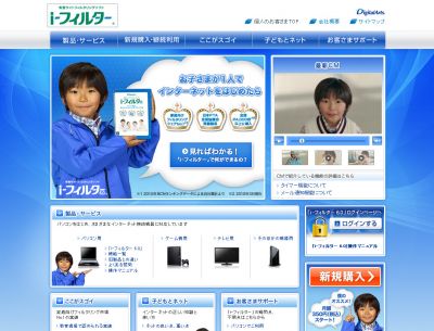 3dsでﾈｯﾄ接続 有害ｻｲﾄから子どもを守ろう 子育て支援ニュース