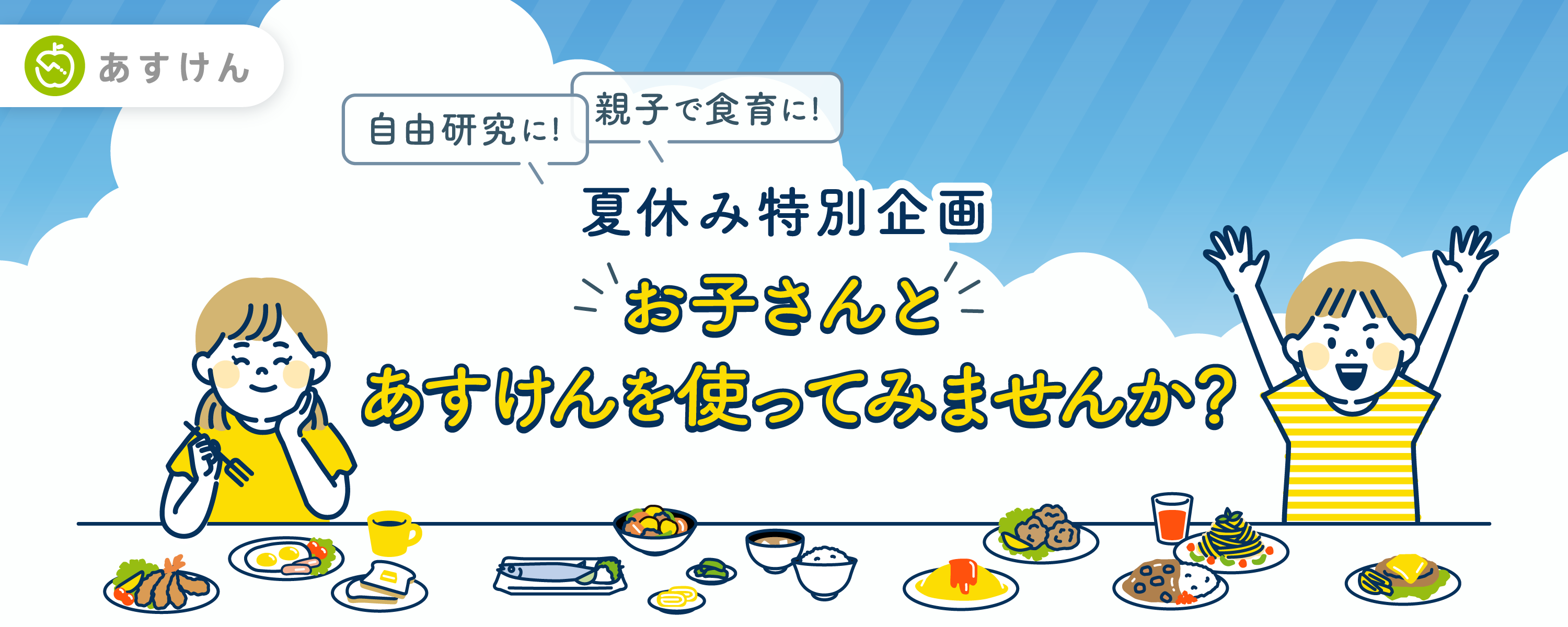 子育てNS