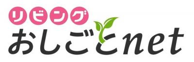 リビングおしごとnet
