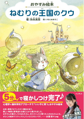 子育てNS