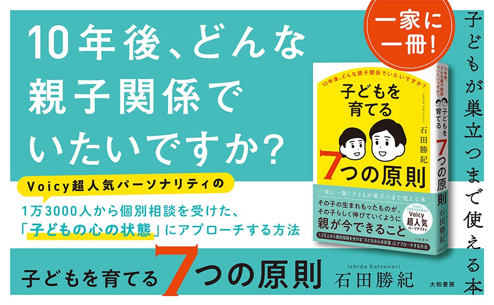 子育てNS