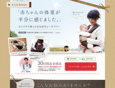 抱っこひも
