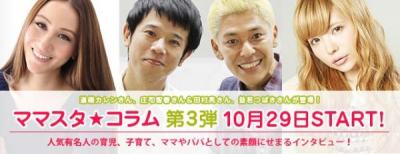ママスタジアム