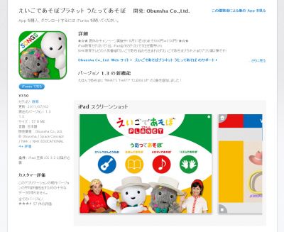 えいごであそぼ