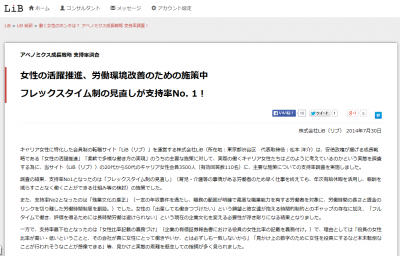アベノミクス