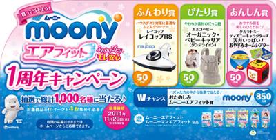 おむつ
