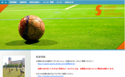 スポーツ教室