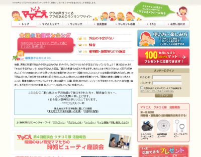 ママこえ