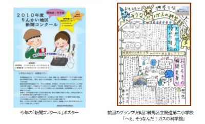 ソニー・エクスプローラサイエンス