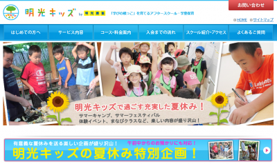 夏祭り