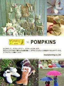 ベビー用品