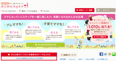 コミュニティサイト