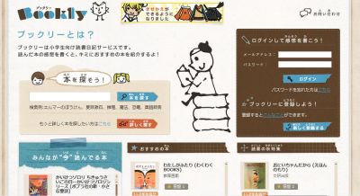 ブックリー