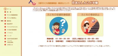 不慮の事故